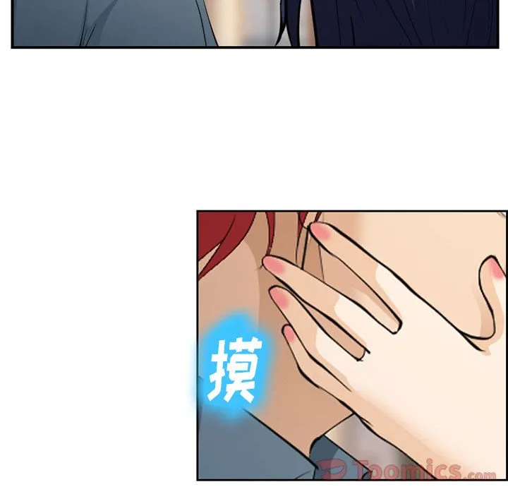 爱情契约 第63章 第84页