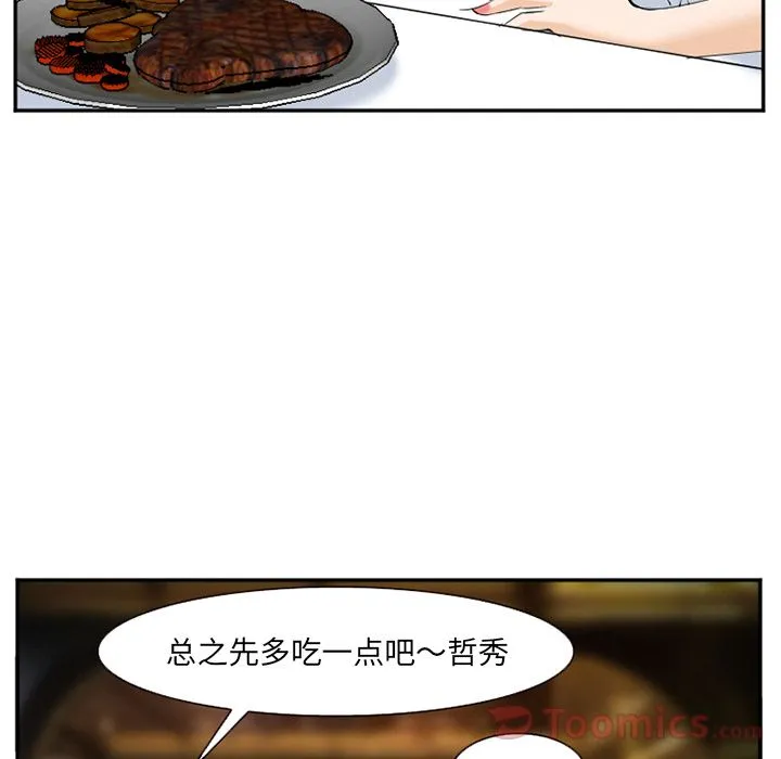 爱情契约 第63章 第67页