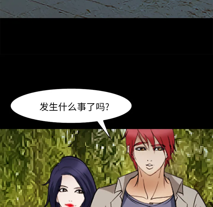 爱情契约 第44章 第93页