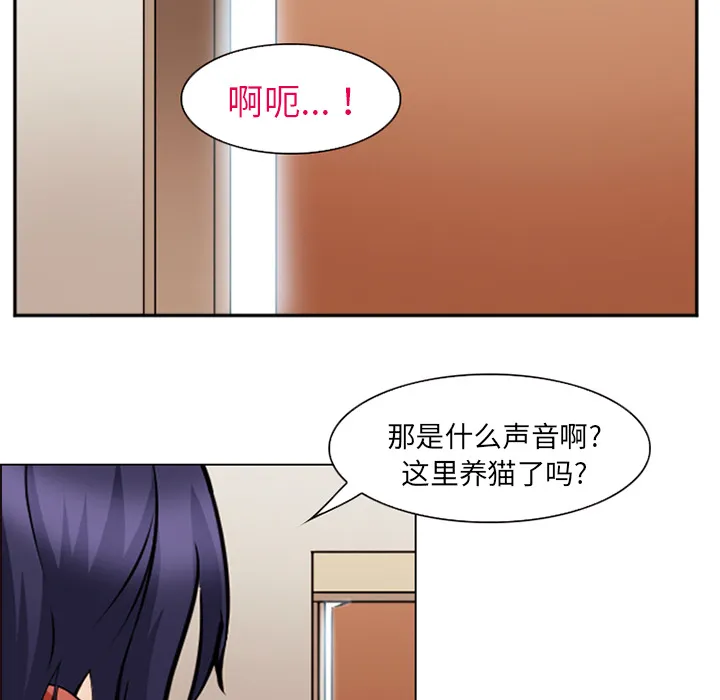 爱情契约 第44章 第13页