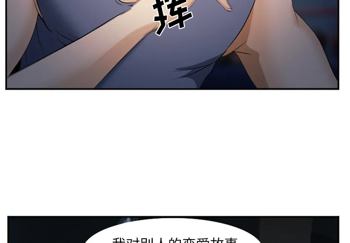 爱情契约 第44章 第4页