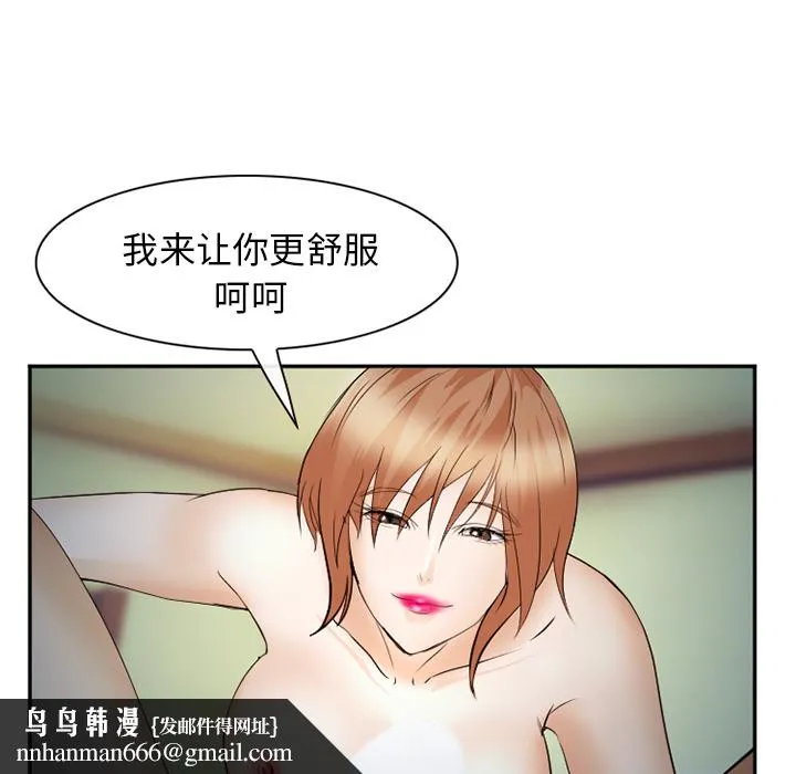 爱情契约 第44章 第64页
