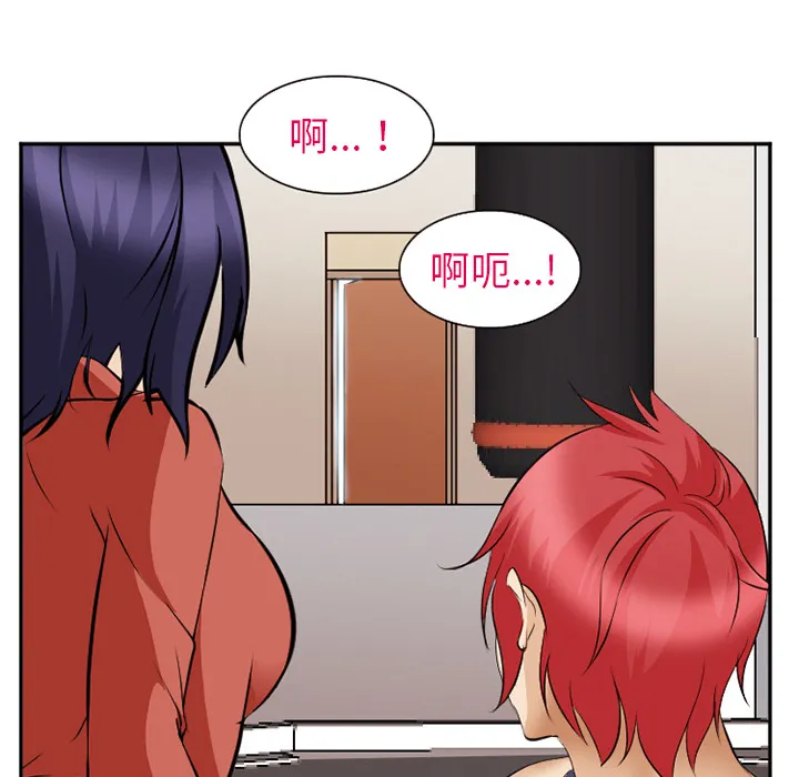 爱情契约 第44章 第15页