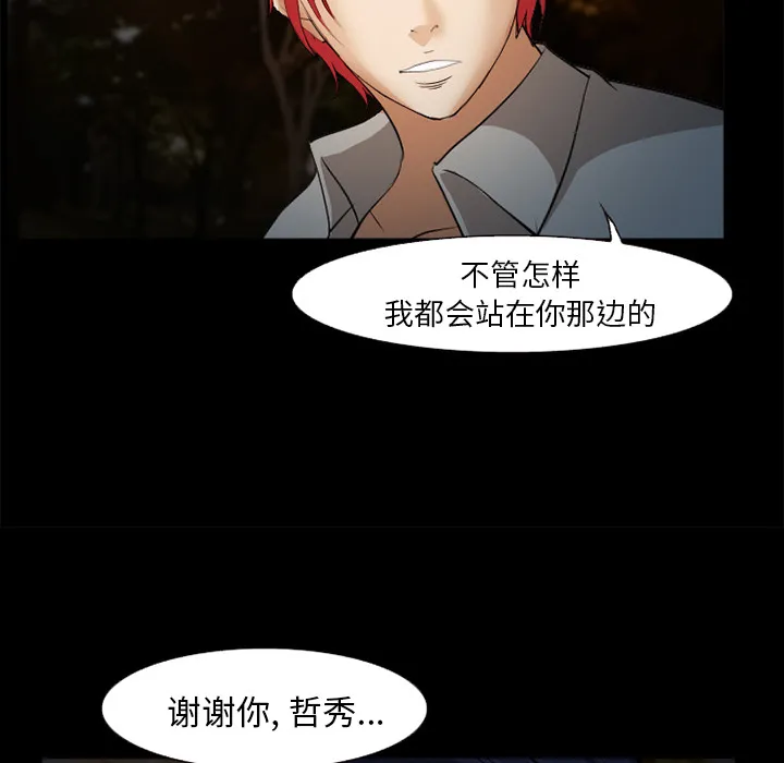 爱情契约 第44章 第120页
