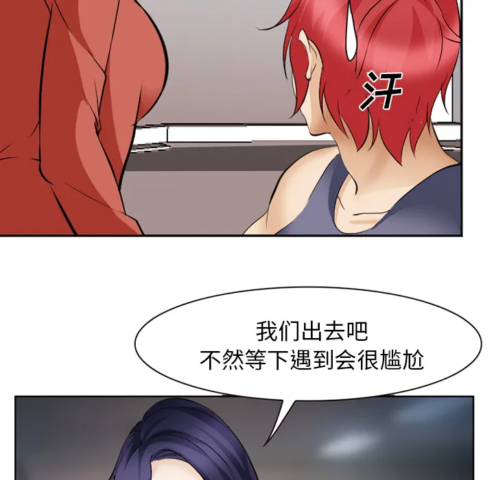 爱情契约 第44章 第79页
