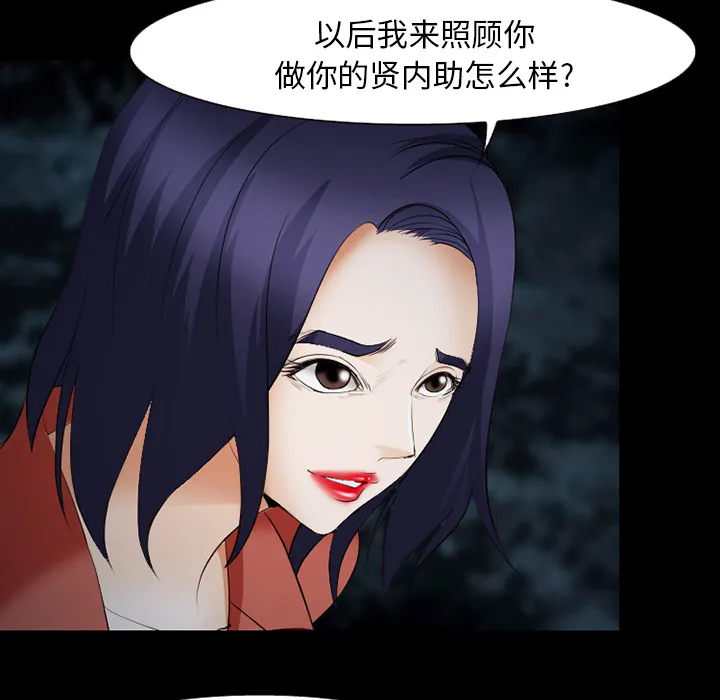 爱情契约 第44章 第99页