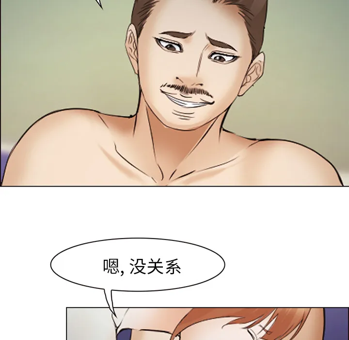 爱情契约 第44章 第45页
