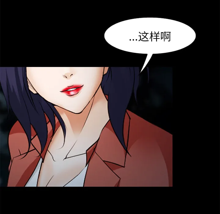 爱情契约 第44章 第90页