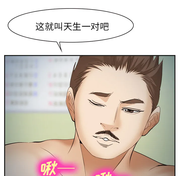 爱情契约 第44章 第48页