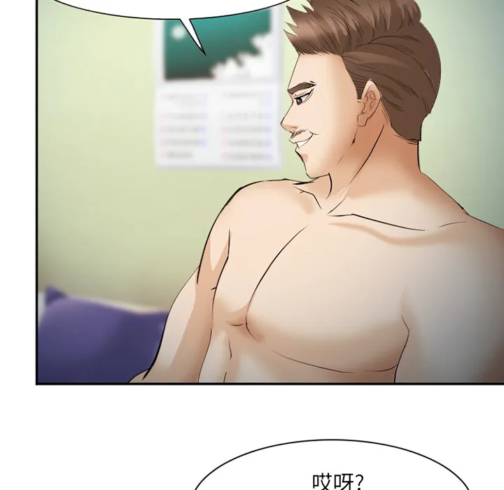 爱情契约 第44章 第40页
