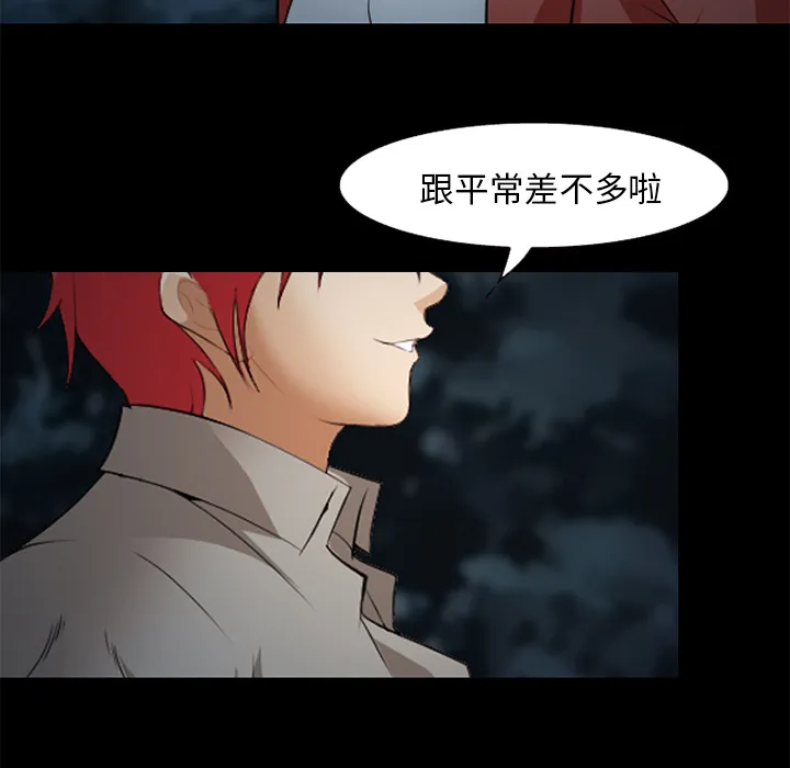 爱情契约 第44章 第89页