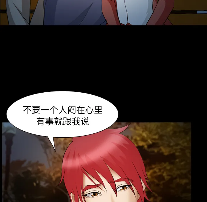 爱情契约 第44章 第119页