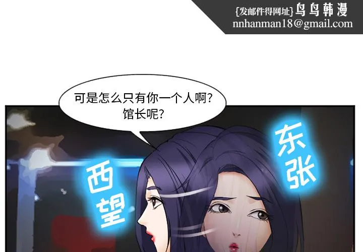 爱情契约 第44章 第1页
