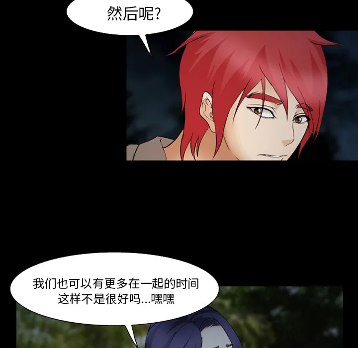 爱情契约 第44章 第102页