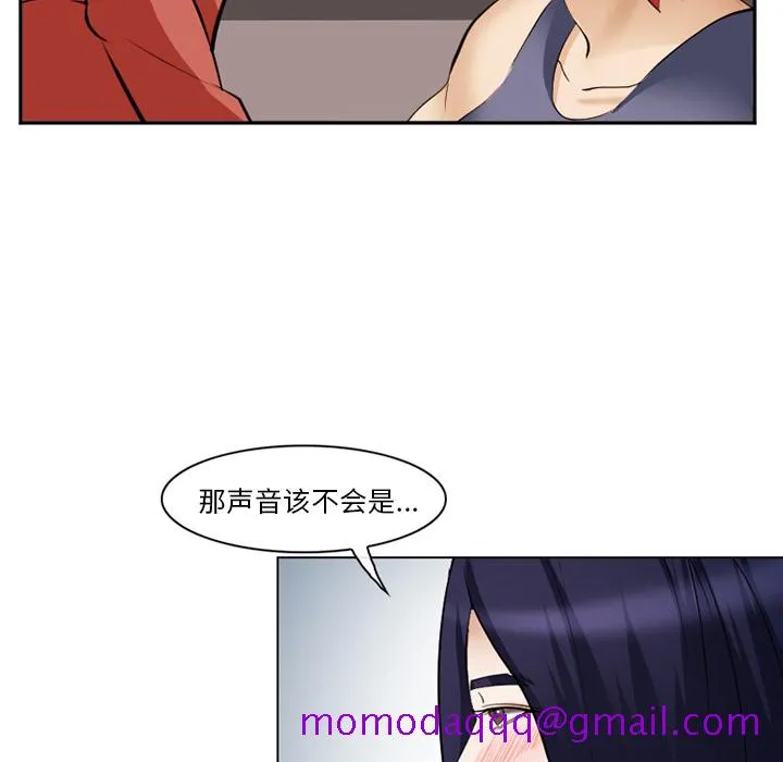 爱情契约 第44章 第16页