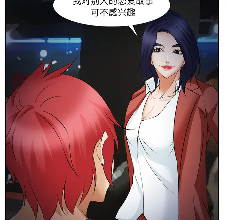 爱情契约 第44章 第5页