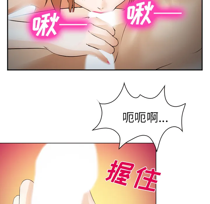 爱情契约 第44章 第52页