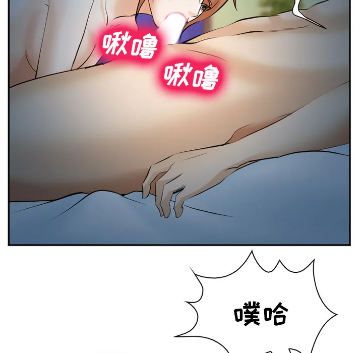 爱情契约 第44章 第69页