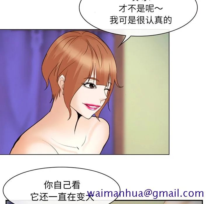 爱情契约 第44章 第41页