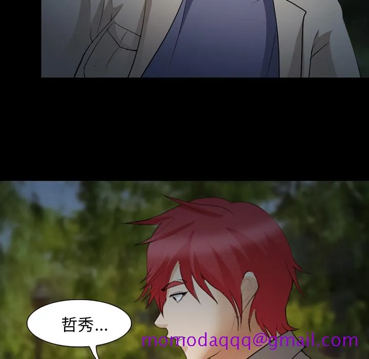 爱情契约 第44章 第106页