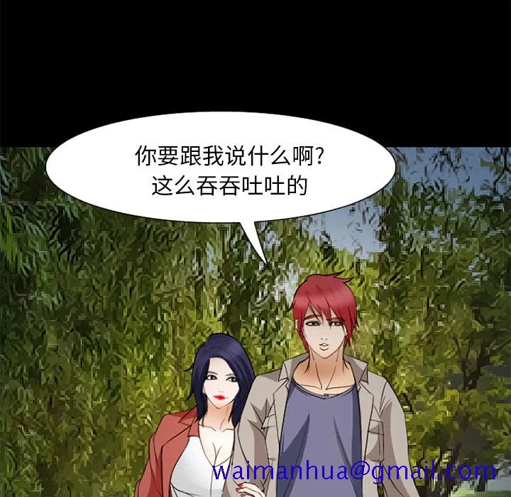 爱情契约 第44章 第91页
