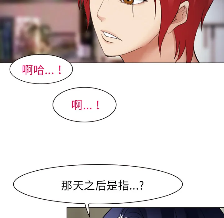 爱情契约 第44章 第18页