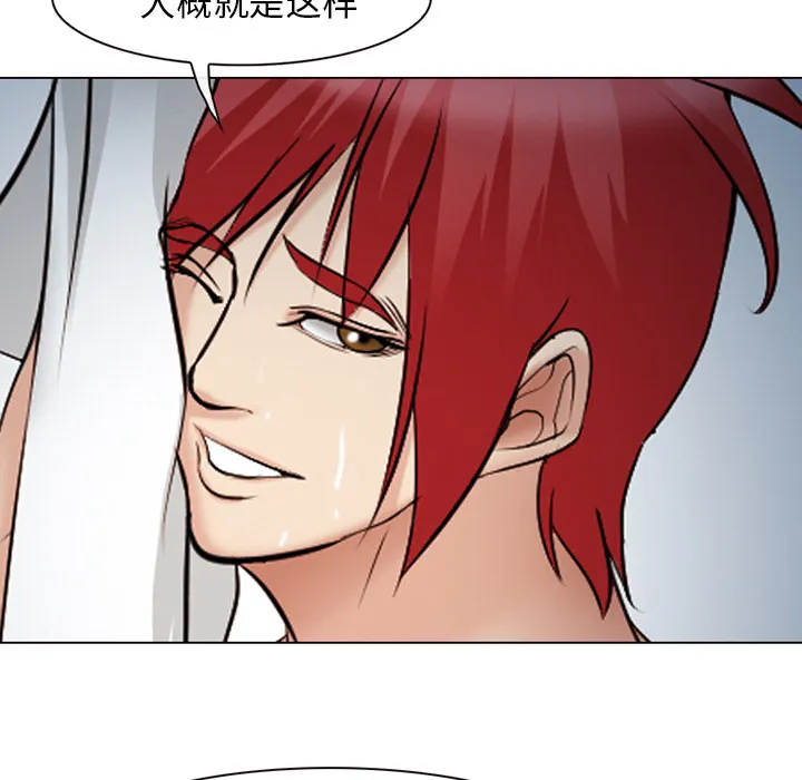 爱情契约 第44章 第32页