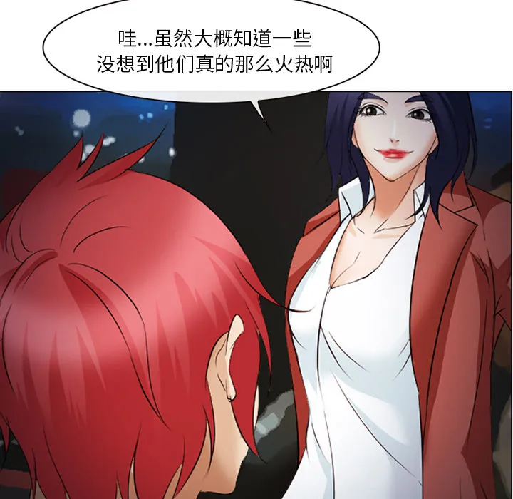 爱情契约 第44章 第33页