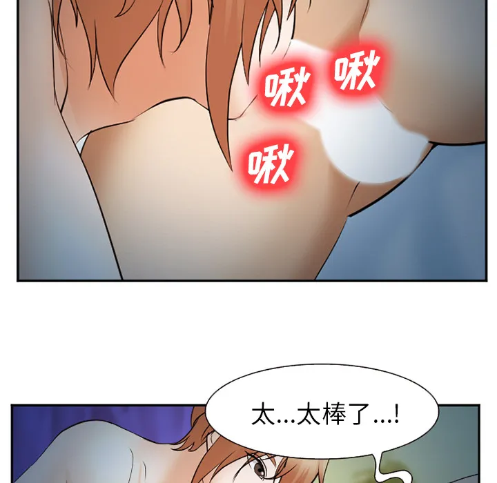 爱情契约 第44章 第68页