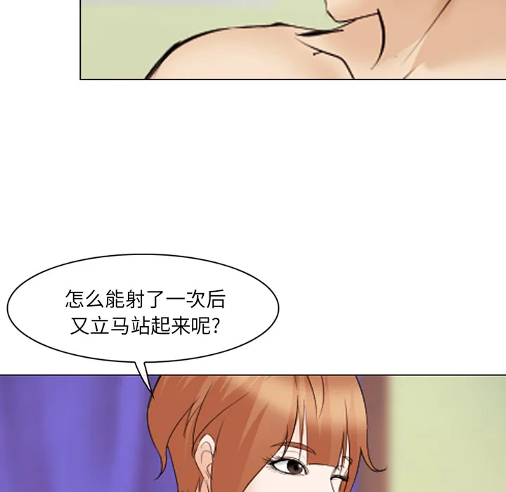 爱情契约 第44章 第38页