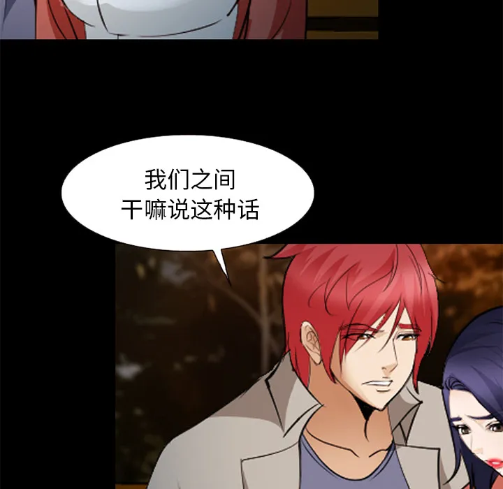 爱情契约 第44章 第117页