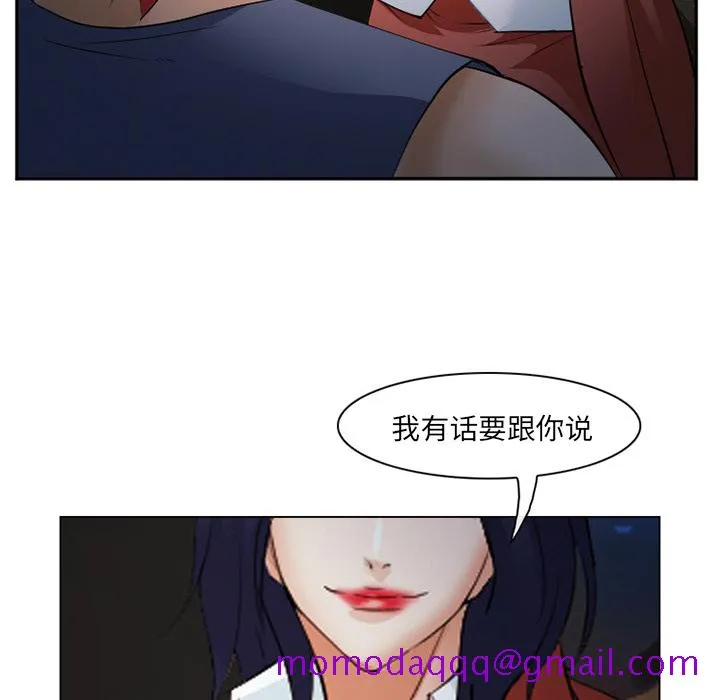 爱情契约 第44章 第6页