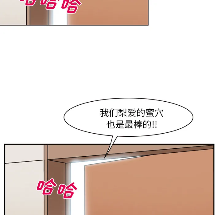 爱情契约 第44章 第75页