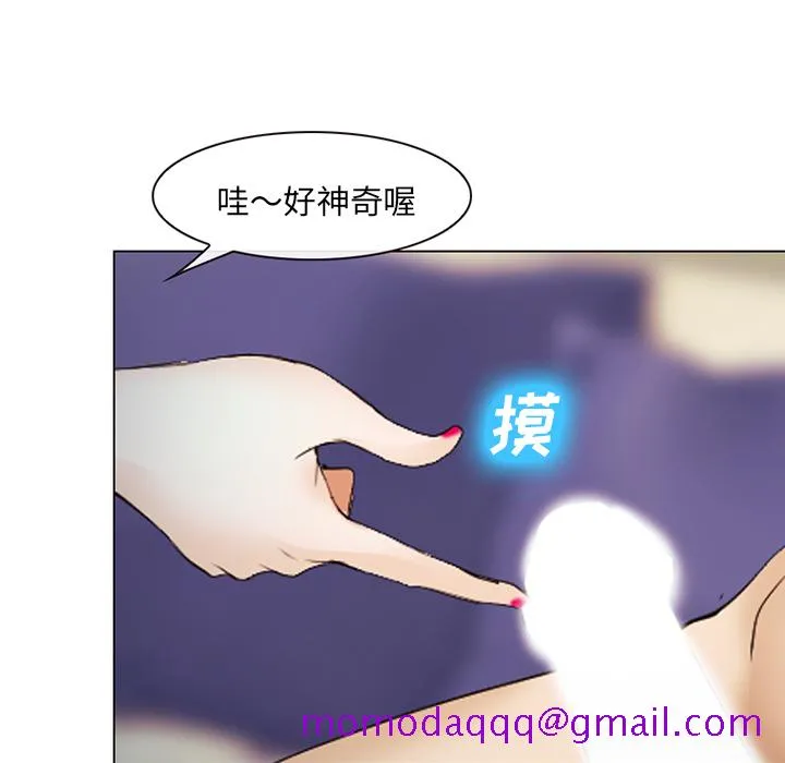 爱情契约 第44章 第36页