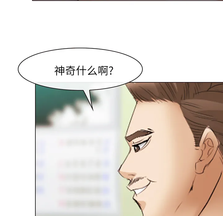 爱情契约 第44章 第37页
