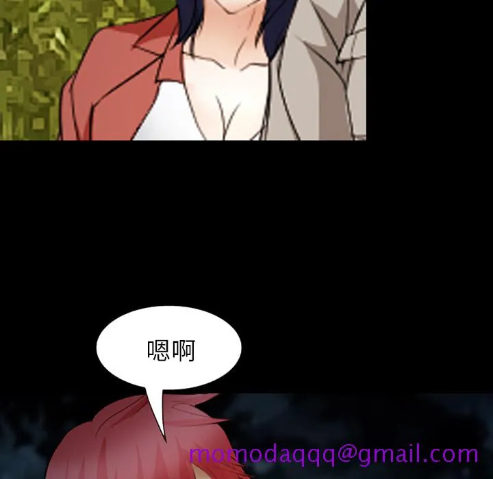 爱情契约 第44章 第86页