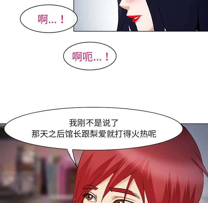 爱情契约 第44章 第17页