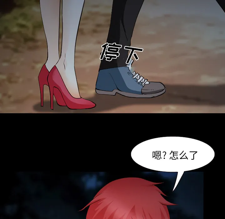 爱情契约 第44章 第97页