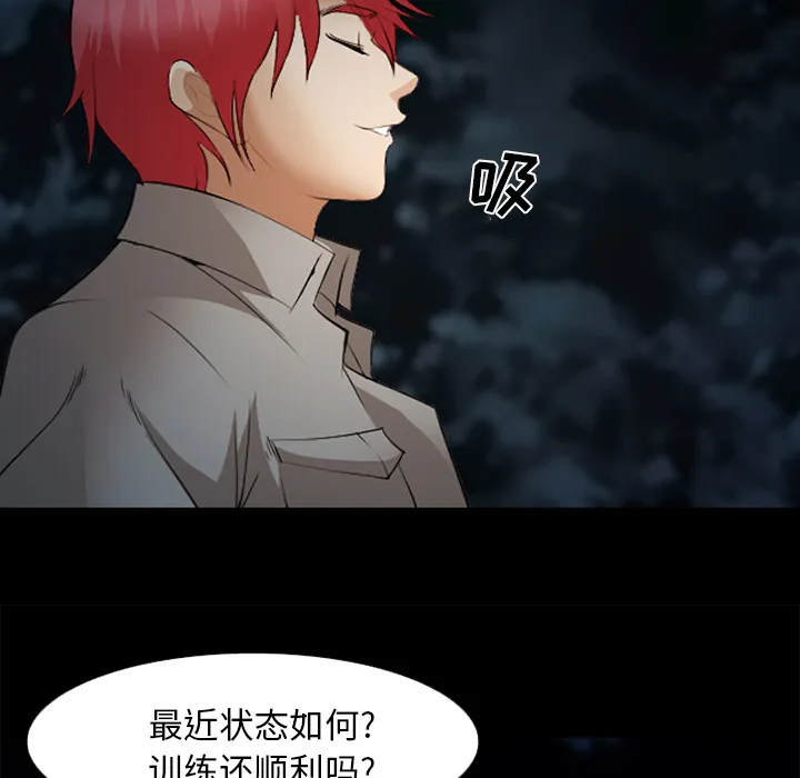 爱情契约 第44章 第87页