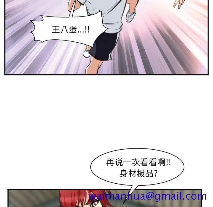 爱情契约 第73章 第51页