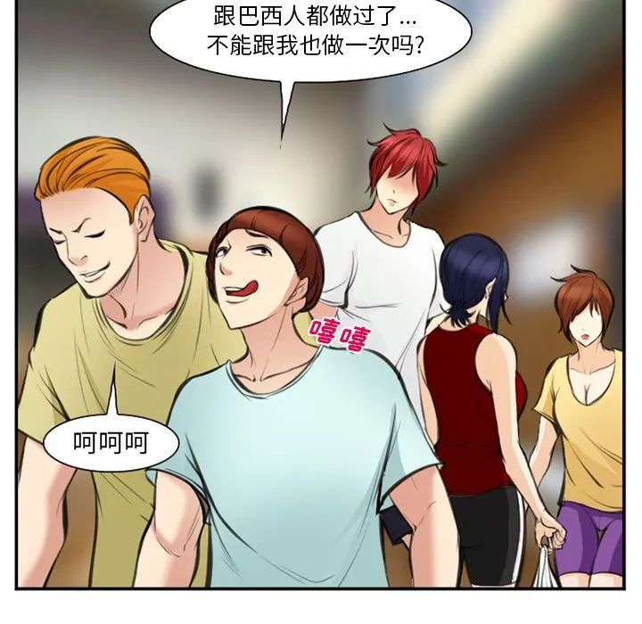 爱情契约 第73章 第35页