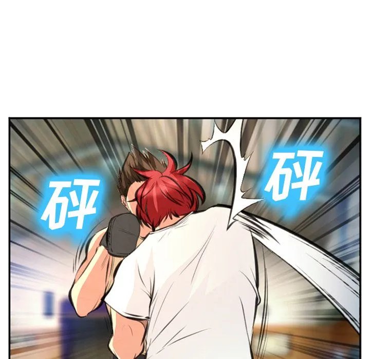 爱情契约 第73章 第84页