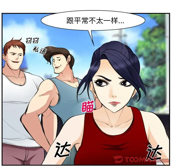 爱情契约 第73章 第18页