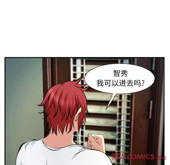 爱情契约 第73章 第62页