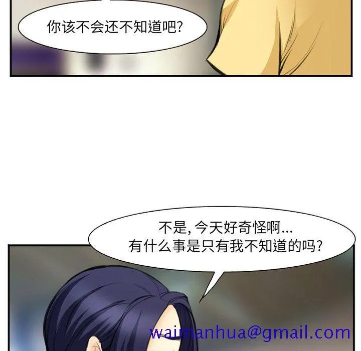 爱情契约 第73章 第31页