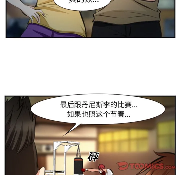 爱情契约 第73章 第90页