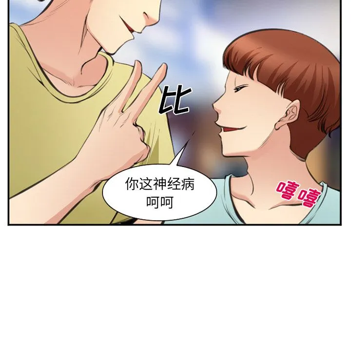 爱情契约 第73章 第37页