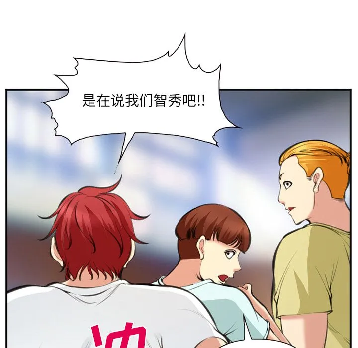 爱情契约 第73章 第47页