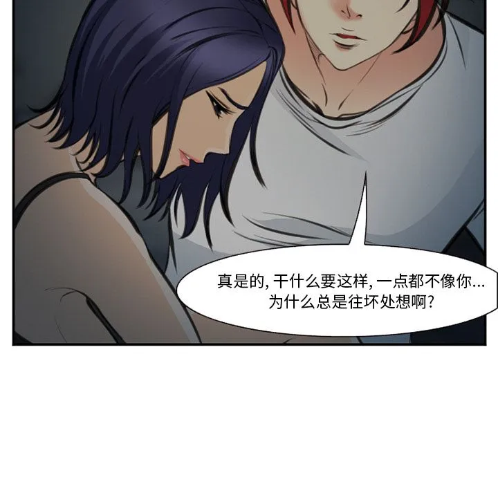 爱情契约 第73章 第72页