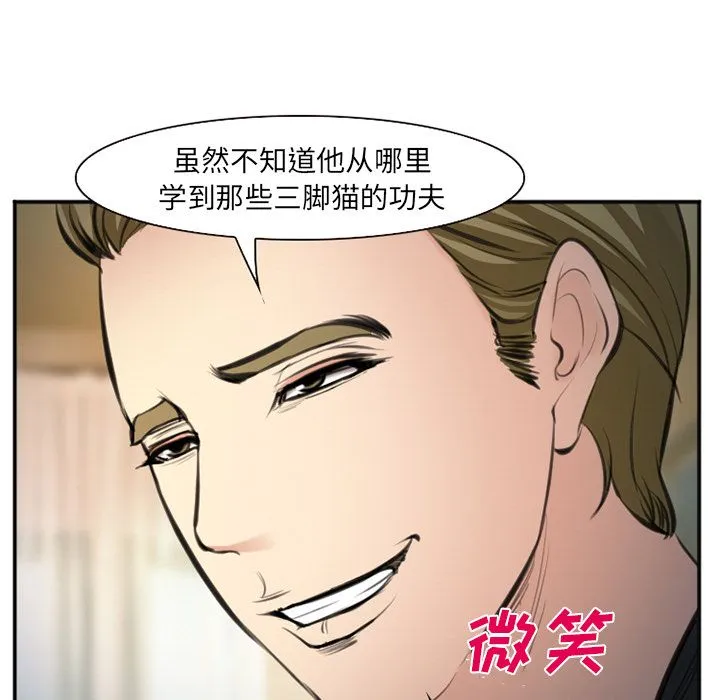 爱情契约 第73章 第102页